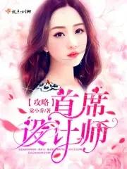 攻略作者指南[末世重生