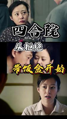 四合院之开局从拒绝带饭盒开始3q中文网