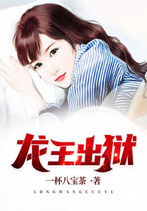 龙王在现