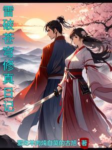 雷赢斗破苍穹
