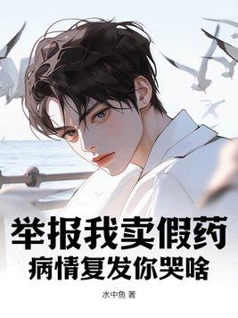 举报假药需要什么证据