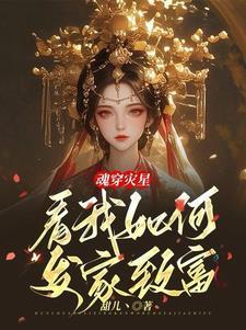 魂穿文推荐