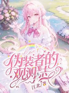 我想看伪装者