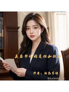 县委书记具备的能力