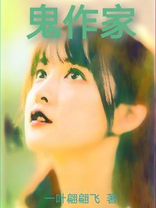 鬼作家鞋子
