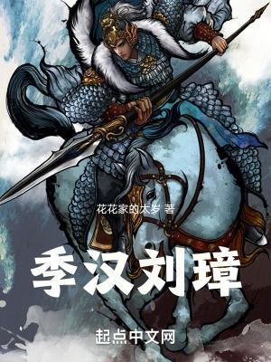 刘季的孩子