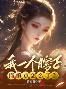 一个瞎子很厉害是什么电影
