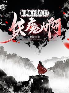 镇魔校尉