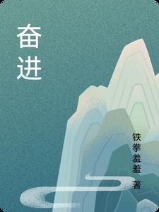 奋进路初级中学