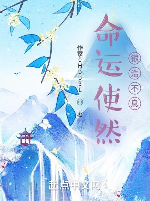 是命运使然