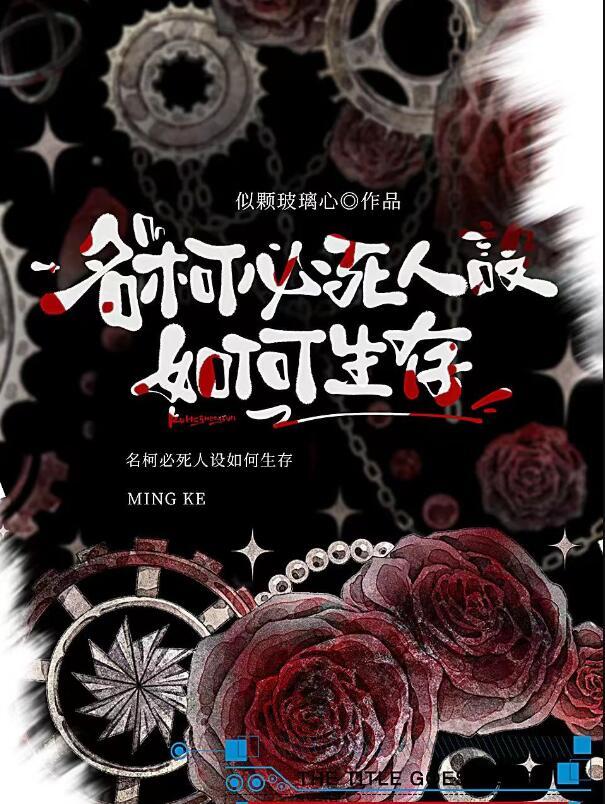 名柯全员资料