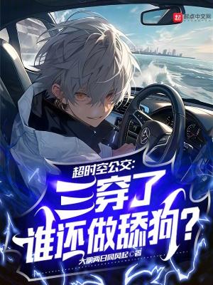 超时空穿越123