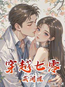 七零俏神医老公