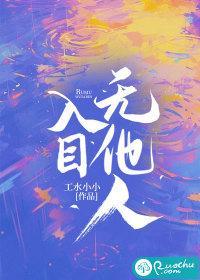 四下皆是你下一句