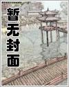 警报!真龙出狱!(红透半边天)