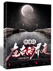 每位快递员