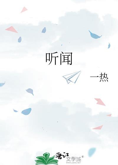 听闻远方的你歌词
