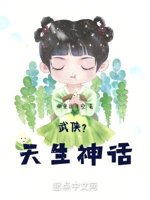 电视剧武侠神话