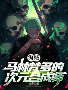 海贼之卡普收孙子