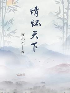 情怀天下的意思