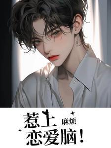 我喜欢你 舅舅