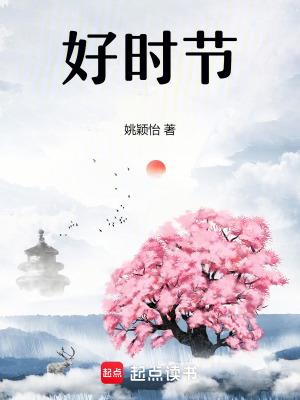 无事便是人间好时节