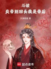 斗破之再世