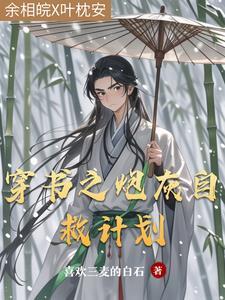 穿成恶毒女配后免费阅读
