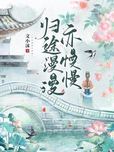 权倾天下医妃要休夫!