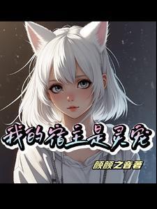 快穿我和反派的日常