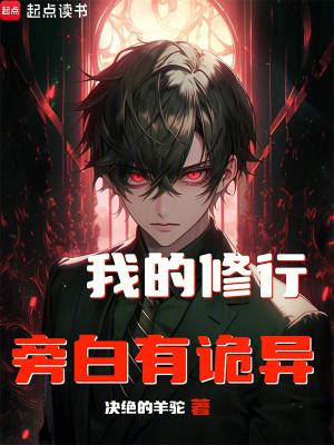 我的修行经历在线阅读