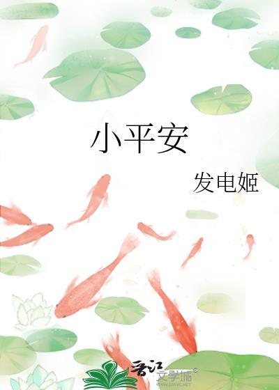 小平安扣镶嵌
