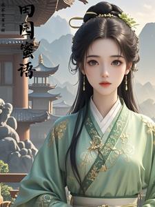 农家小娘子火辣辣免费