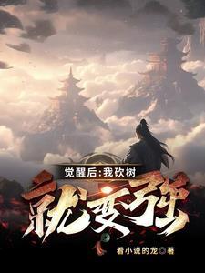 玄幻开局竟然误向师尊告白!