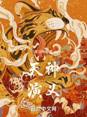 天神有谁