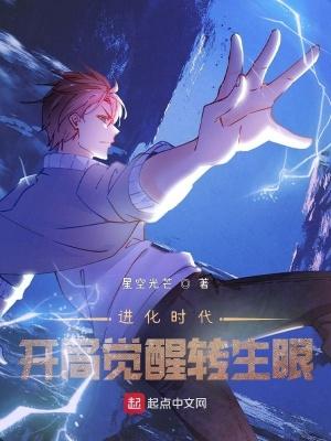 进化时代r
