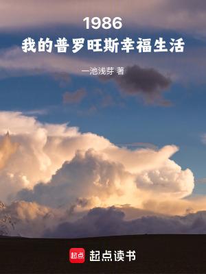 1986我的普罗旺斯幸福生活266