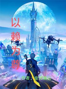赖以拄其间怎么读