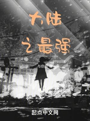 大陆最强壮的硬汉明星是谁