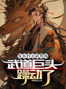 武道境界划分及介绍