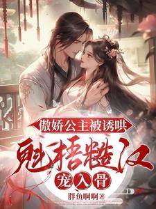 古代公主与糙汉的甜宠文