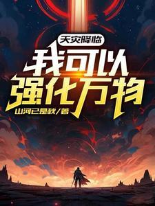 天灾后的嘶吼