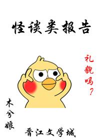 怪谈精选集