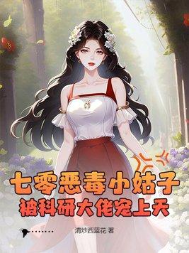 七零恶毒女配穿书顾念