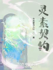 灵契最新章节下拉式