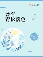 青松落色饮是什么