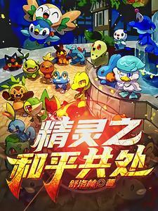 精灵神选之子是什么电影
