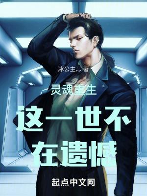 灵魂如何重生