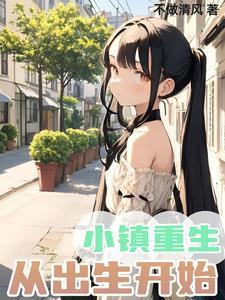sp重生小镇6