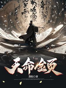 天命西游金晶是什么